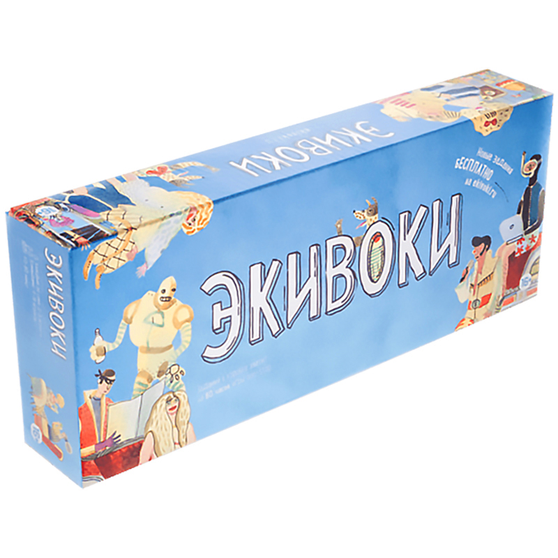 Игра настольная Нескучные игры "Экивоки", 2-е дополн. издание, карточная, картонная коробка
