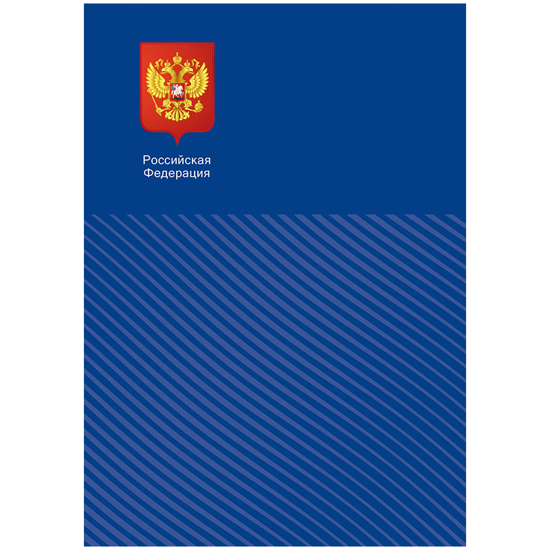 Тетрадь 80л., А4, клетка BG "Российская Федерация", матовая ламинация, выборочный уф-лак