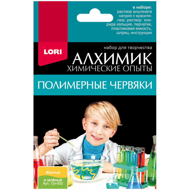 Набор для опытов Lori "Химические опыты. Полимерные червяки желтый и зеленый"