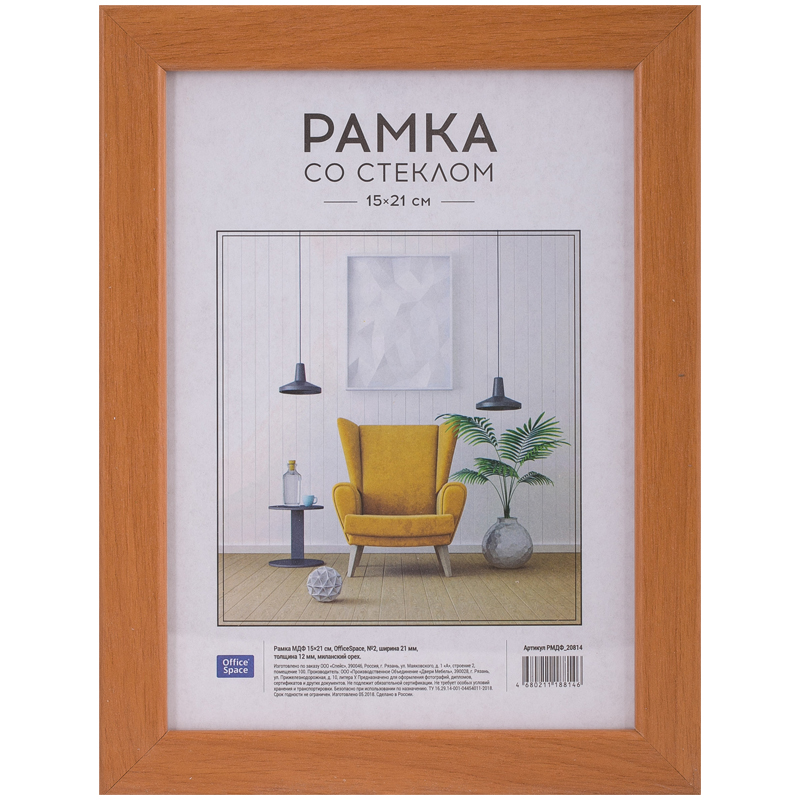 Рамка МДФ 15*21см, OfficeSpace, №2, миланский орех