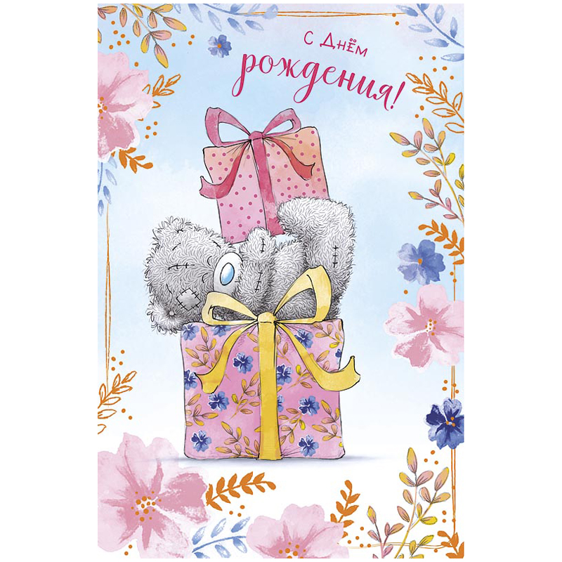 Открытка Арт и Дизайн "С Днем Рождения!", 121*183мм, фольга, конгрев, твин-лак