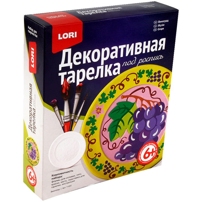 Декоративная тарелка под роспись Lori "Виноград", картонная коробка