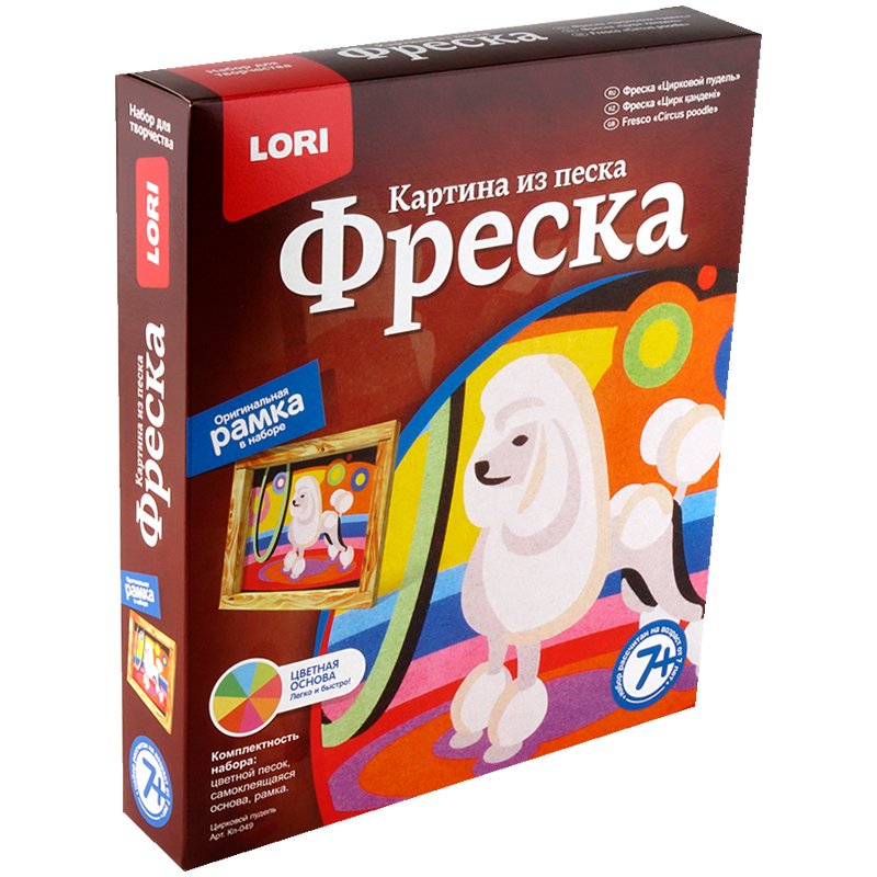 Фреска-картина из песка Lori "Цирковой пудель", от 7-ми лет, картонная коробка