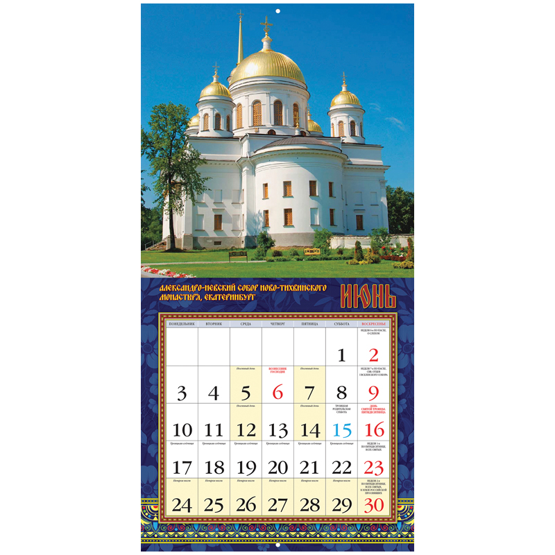 Календарь настен. перекид. на скрепке 30*30см, 12л. OfficeSpace "Православный. Храмы", 2019г.