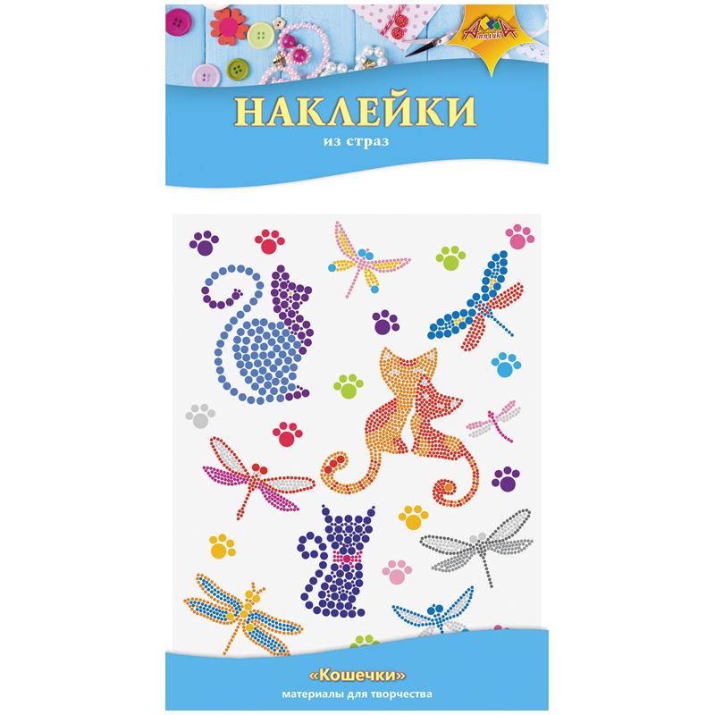 Наклейки из страз Апплика "Кошечки", пакет,европодвес