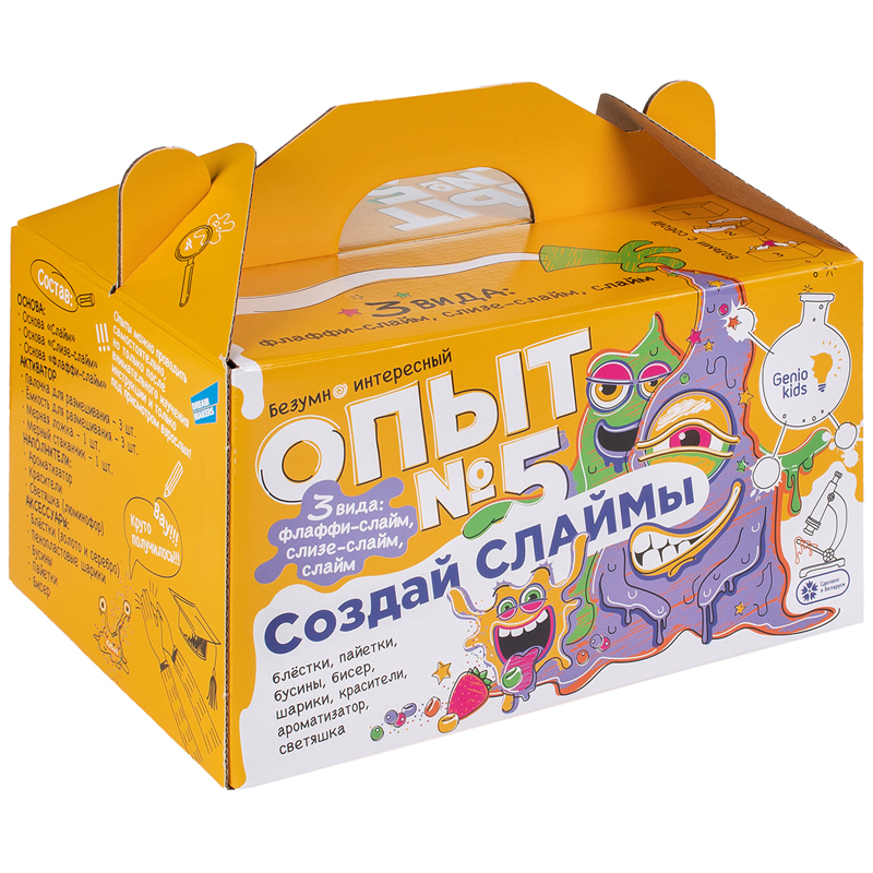 Набор для создания слайма Genio Kids "Набор для создания слаймов. Опыт №5", картонная коробка