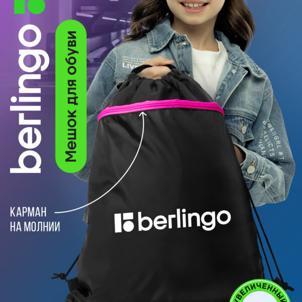 Мешок для обуви 1 отделение Berlingo "Black and pink", 490*410мм, вентиляционная сеточка, карман на молнии