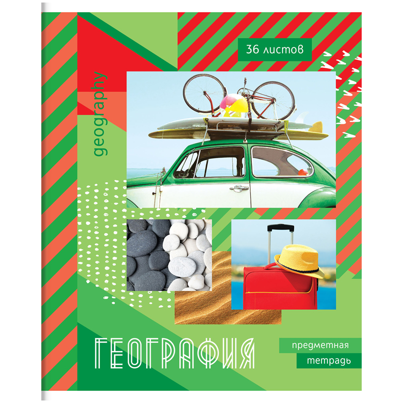 Тетрадь предметная 36л. ArtSpace "Открытый урок" - География, ВД-лак