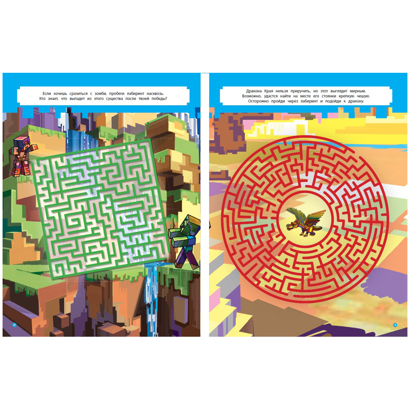 Книжка-задание, А4, Лев "Minecraft. Лабиринты", 24стр.