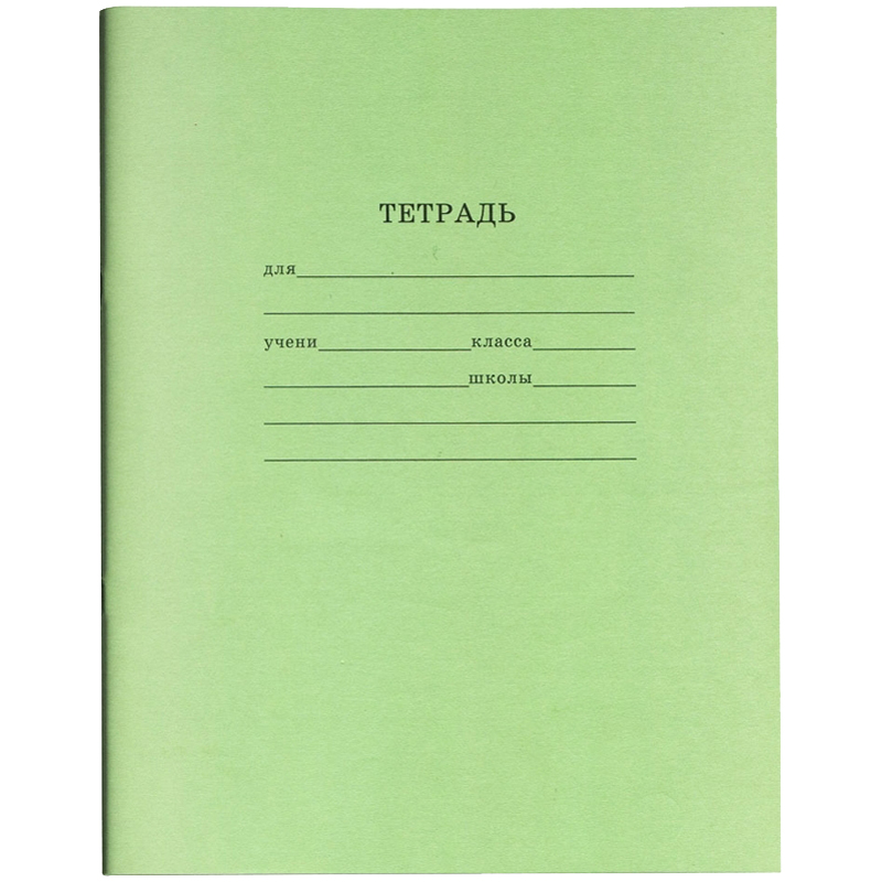 Тетрадь 18л., линия Проф-Пресс, эконом