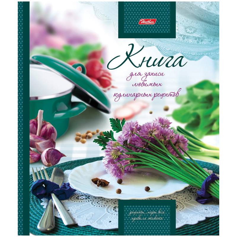 Книга для записи рецептов 80л. А5 7БЦ на кольцах "Готовим с радостью", 5 цветных разделителей