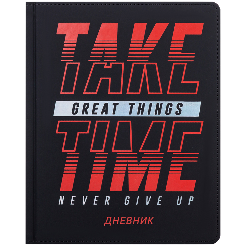 Дневник 1-11 кл. 48л. (твердый) Greenwich Line "Take time", иск.кожа, выборочный лак, фольга, тон. блок, ляссе