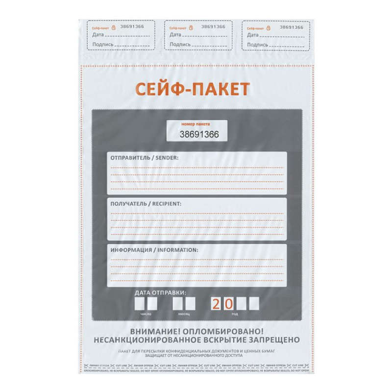 Сейф-пакет 296х400+45