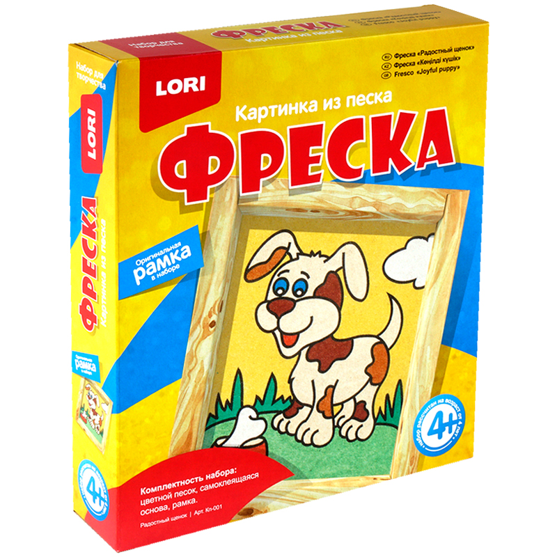 Фреска-картина из песка Lori "Радостный щенок", от 4-х лет, картонная коробка
