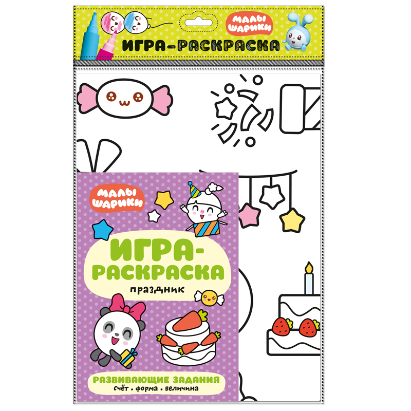 Игра-раскраска А0, Мозаика-Синтез "Малышарики. Праздник", полиэтилен, европодвес