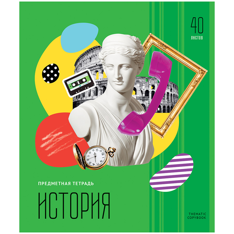 Тетрадь предметная 40л. ArtSpace История