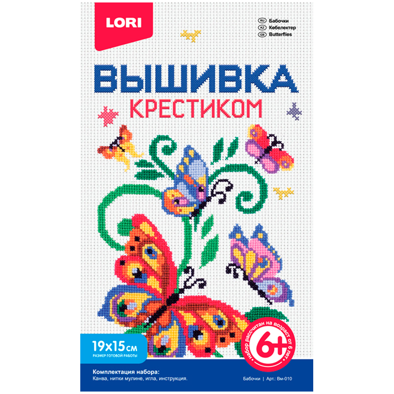 Вышивка крестиком мулине Lori "Бабочки"