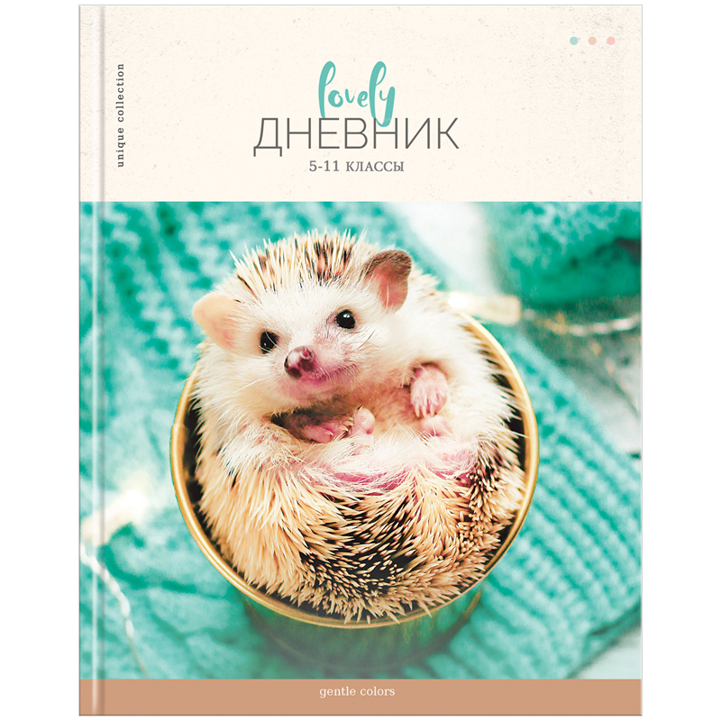 Дневник 5-11 кл. 48л. (твердый) "Питомцы. You lovely", матовая ламинация