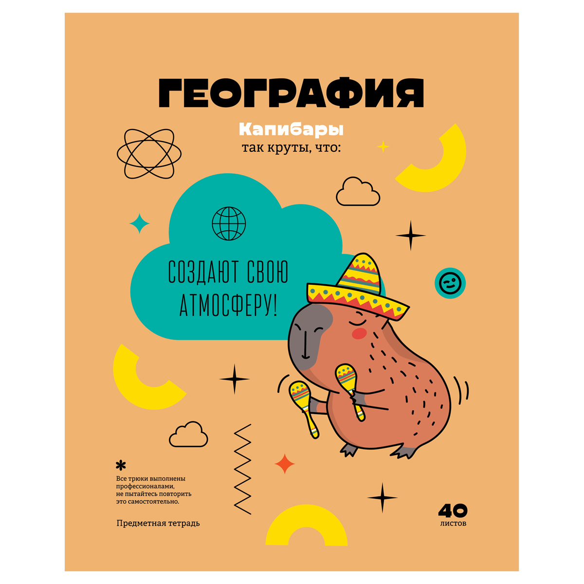 Тетрадь предметная 40л., BG "Записки школьника" - География, эконом