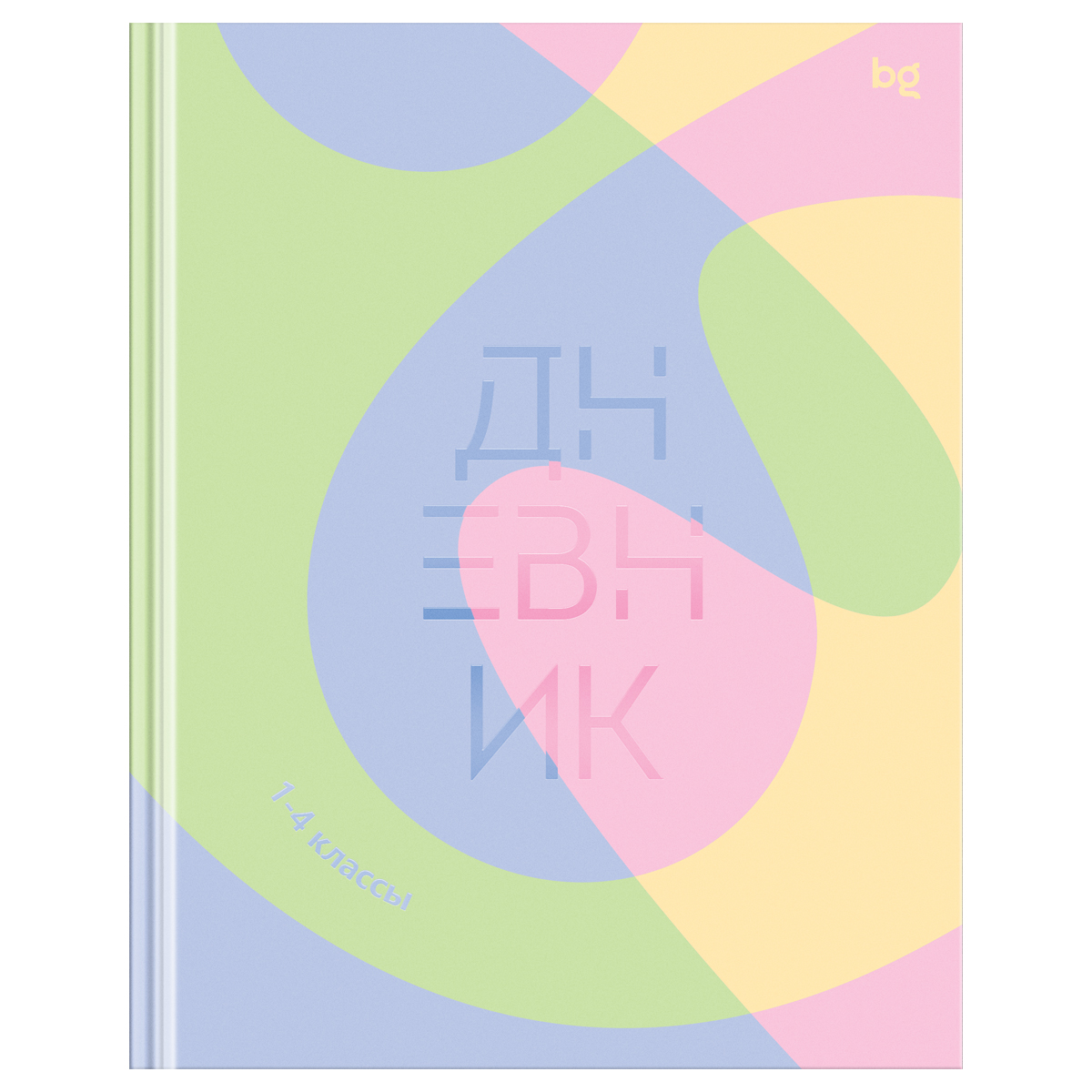Дневник 1-4 кл. 48л. (твердый) BG "Пастельные цвета", матовая ламинация, выб.лак