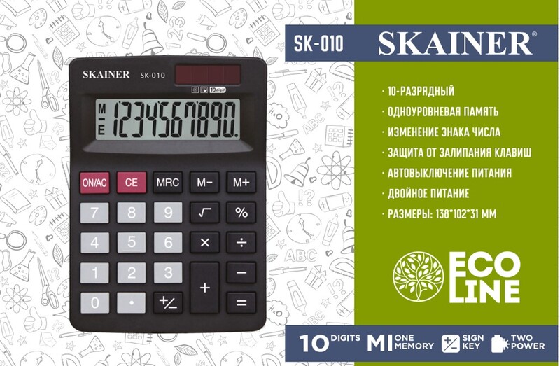 Калькулятор настольный Skainer SK-010, малый (85x125 мм), 10 разрядов, двойное питание, черный