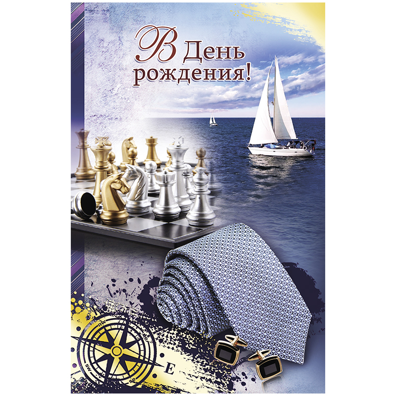 Открытка "В день рождения. Галстук,шахматы и запонки" А5, лён