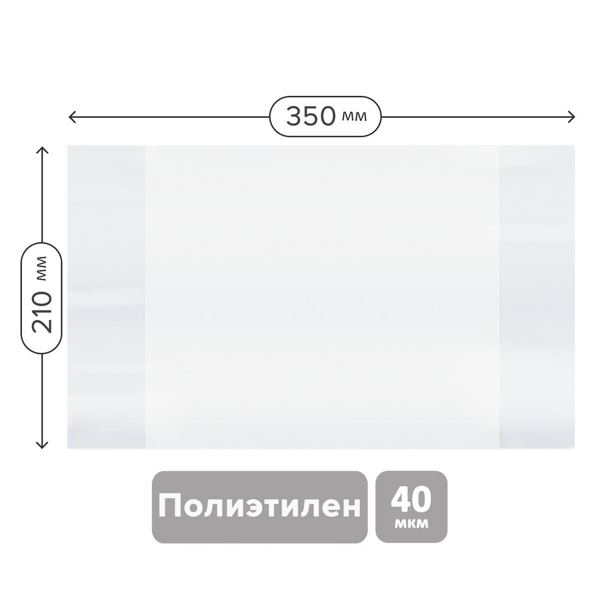 Обложка 210*350 для тетрадей и дневников, ПЭ 40мкм, ArtSpace
