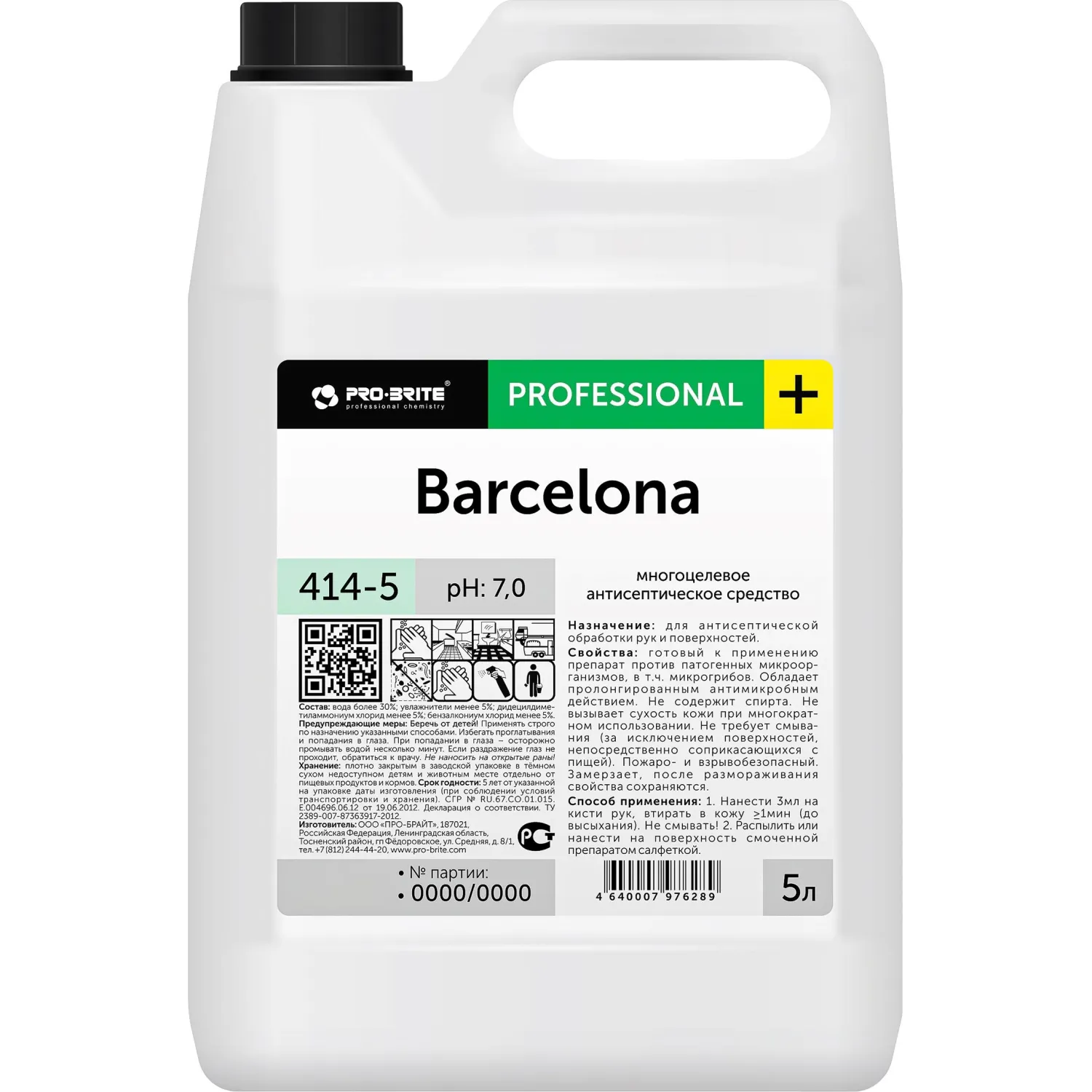 Профхим дезинфек поверх/оборуд  Pro-Brite/BARCELONA, 5л