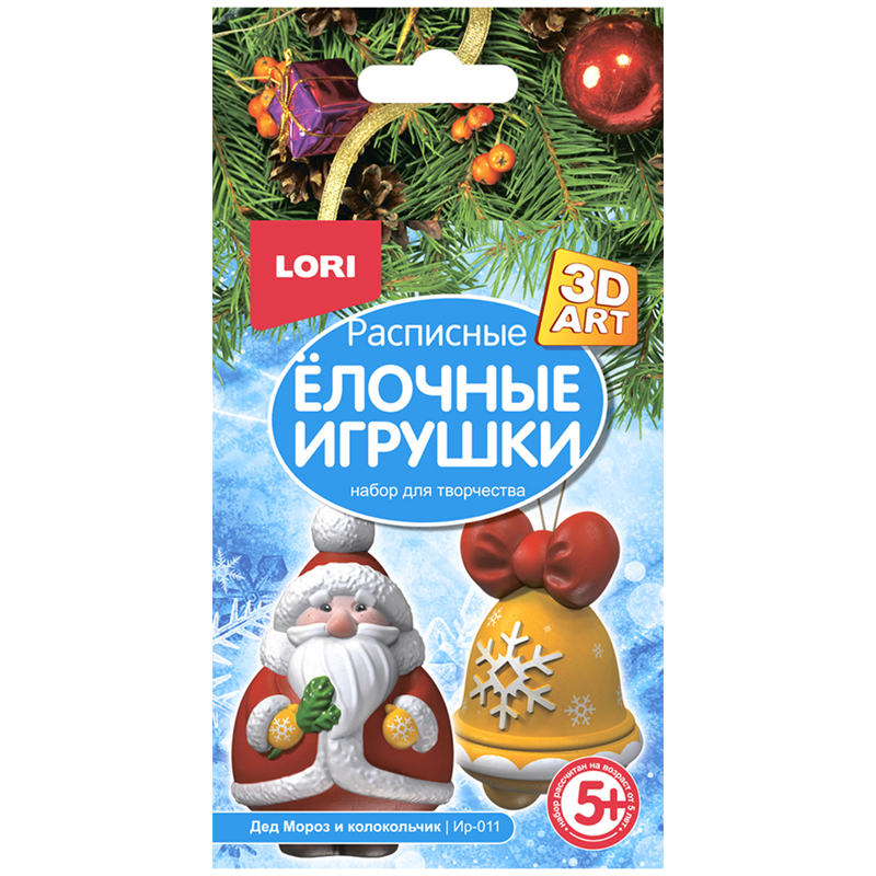 Игрушка-раскраска Lori "3D Art. Дед Мороз и колокольчик"