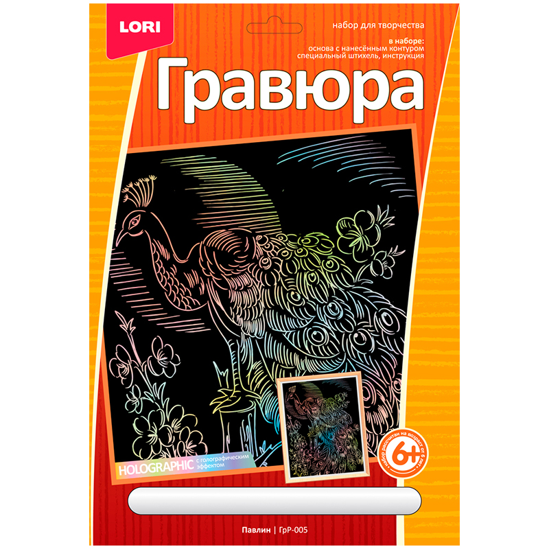 Гравюра с голографическим эффектом Lori "Павлин", 18*24см