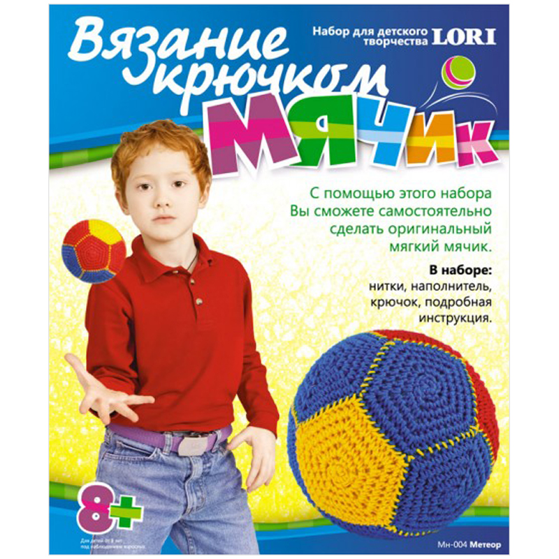 Вязание крючком "Мячик для игры в сокс "Метеор"