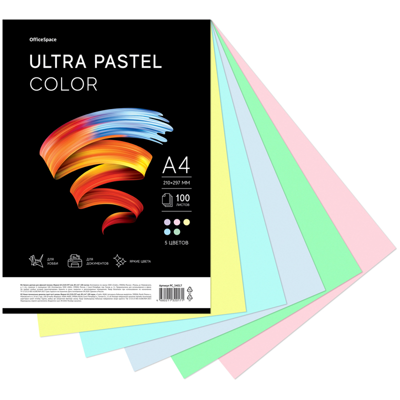 Бумага цветная OfficeSpace "Ultra Pastel Color", А4, 80г/м2, 100л., (5 цветов)