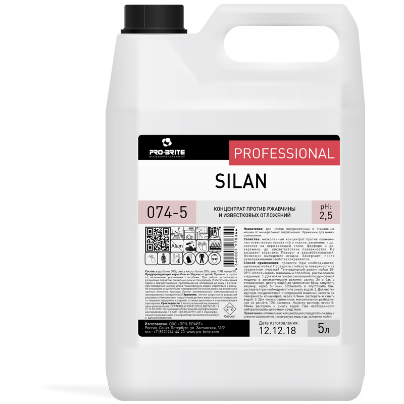 Средство для чистки ПММ и стиральных машин PRO-BRITE "Silan", 5л, от извест. отложений и ржавчины, кислотное