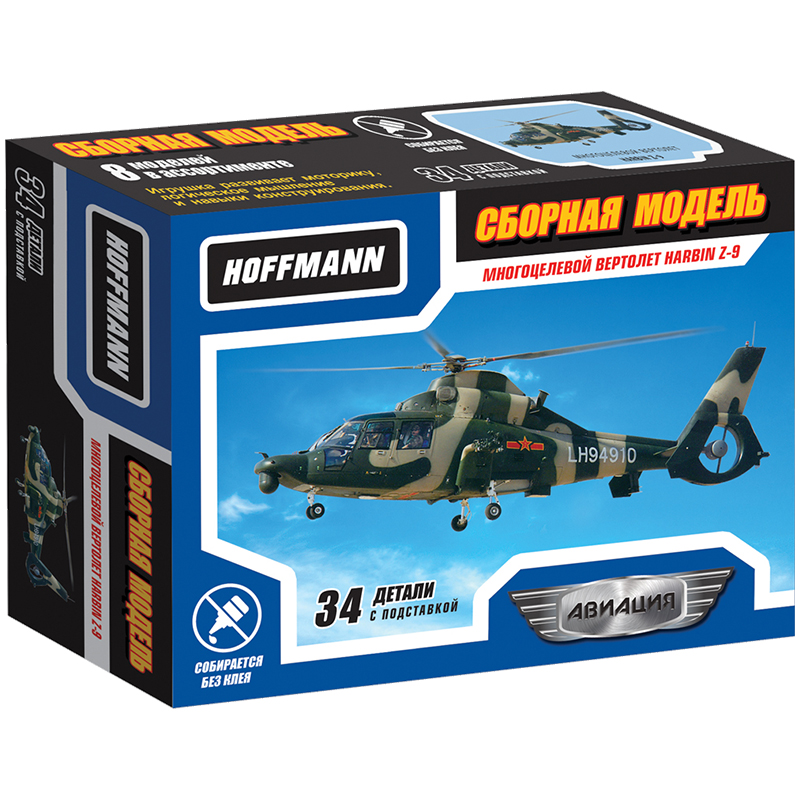 Модель для сборки Hoffmann "Многоцелевой вертолет Harbin Z-9", масштаб 1:72