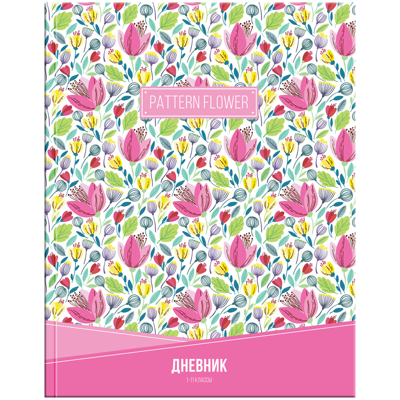 Дневник 1-11 кл. 40л. (твердый) "Pink pattern", глянцевая ламинация