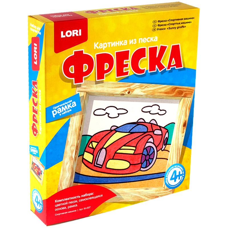Фреска-картина из песка Lori "Спортивная машина", от 4-х лет, картонная коробка