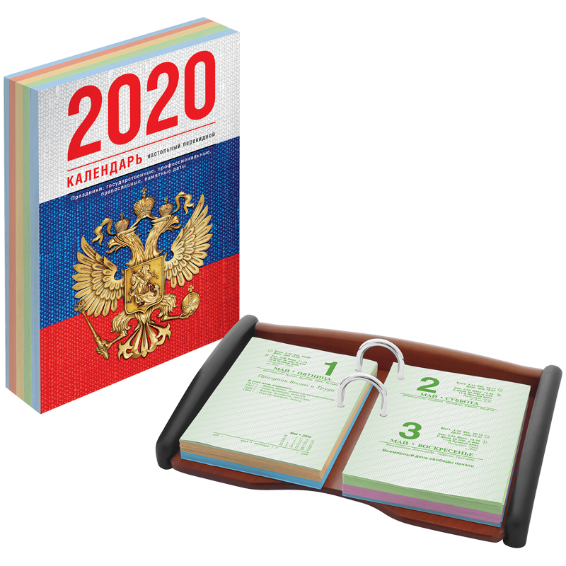 Календарь настольный перекидной, 160л, блок газетный 1 краска, (4 цвета) "Флаг" 2020г