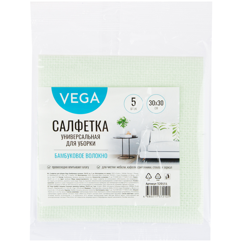 Салфетки для уборки Vega, бамбуковое волокно, 30*30см, 5шт.