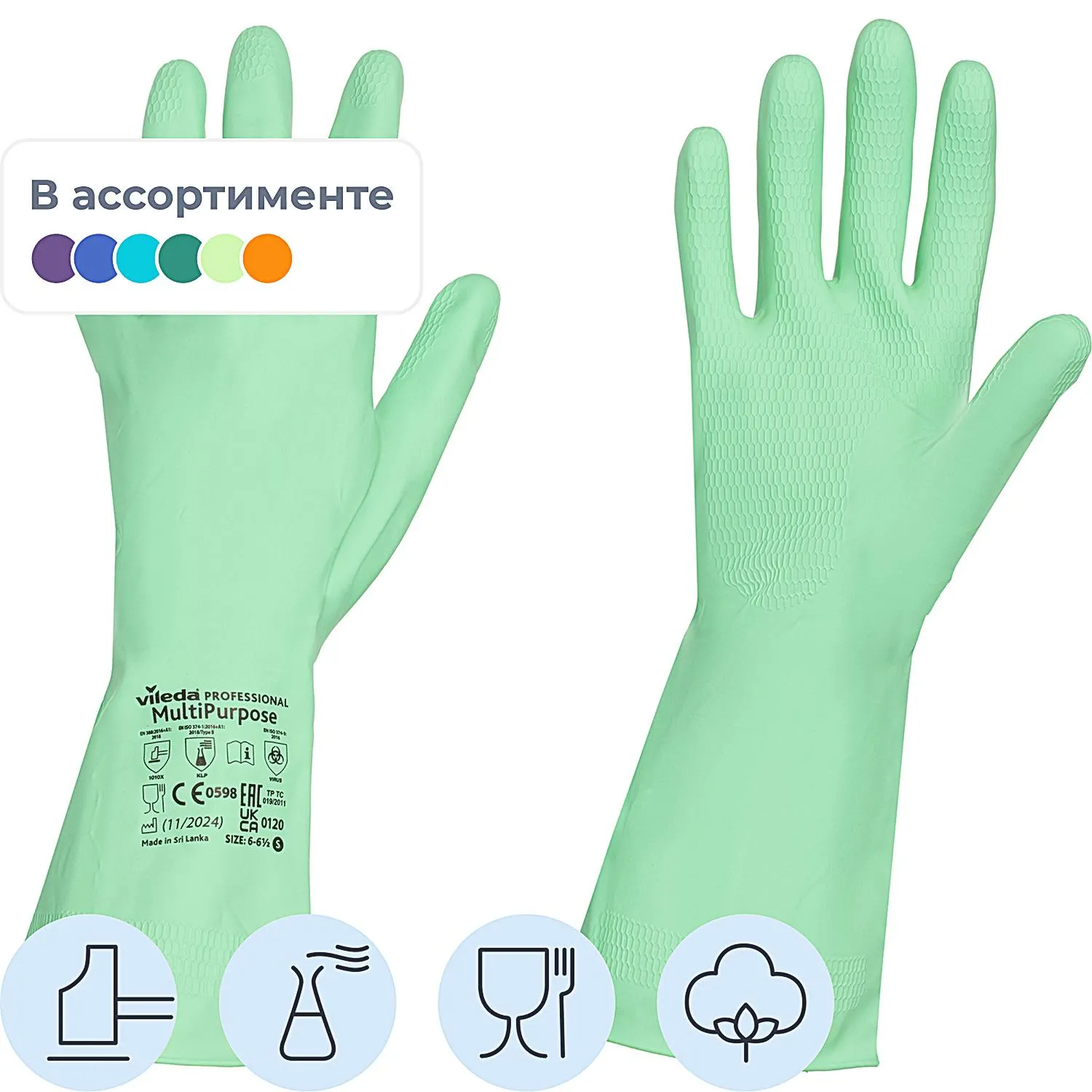 Перчатки резиновые Vileda Profes латекс зеленый рS 100755/174361,ПС