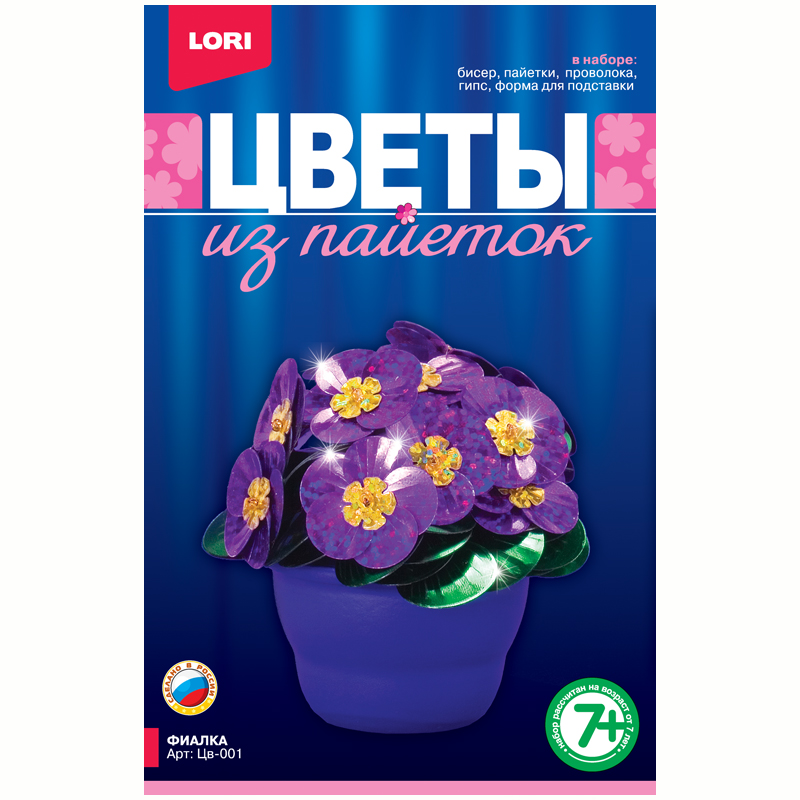 Цветы из пайеток Lori "Фиалка"