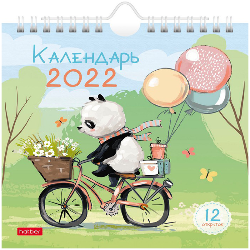 Календарь-домик 160*170мм, Hatber "POST" - Минутки счастья, на гребне, с ригелем, 2022г.