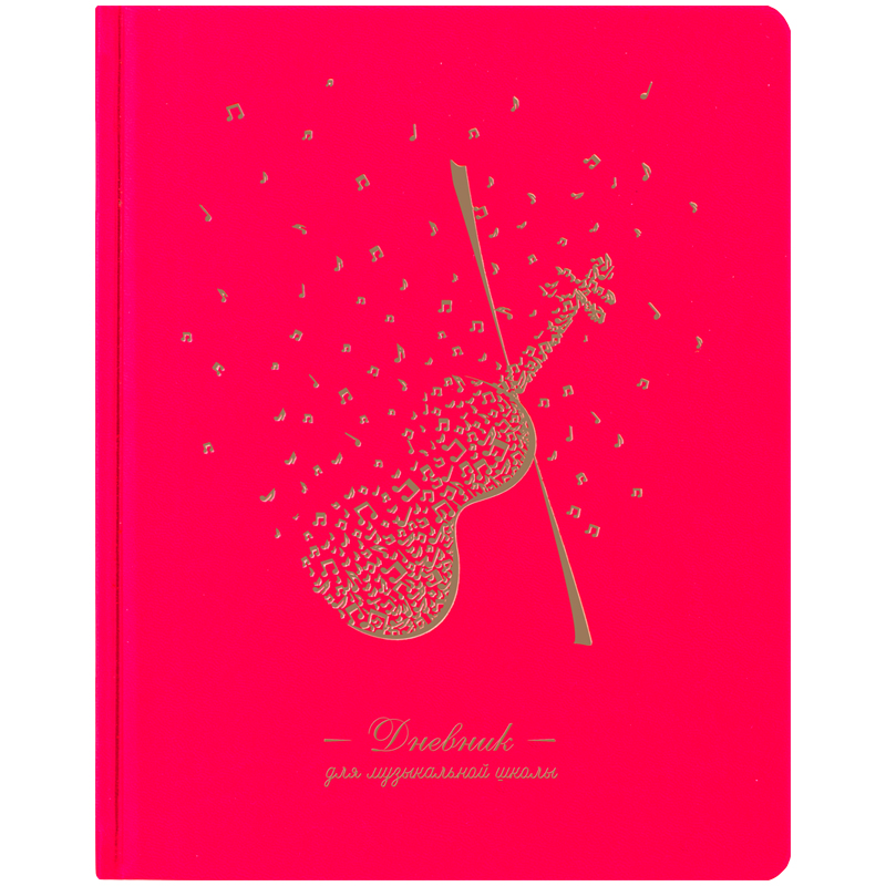 Дневник для музыкальной школы 48л. (твердый) ArtSpace "Violin", иск. кожа, тон. блок, ляссе, фольга