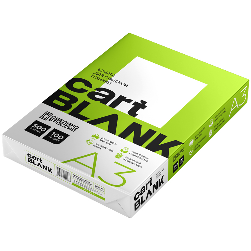 УЦЕНКА - Бумага Cartblank А3, Марка С, 500л.