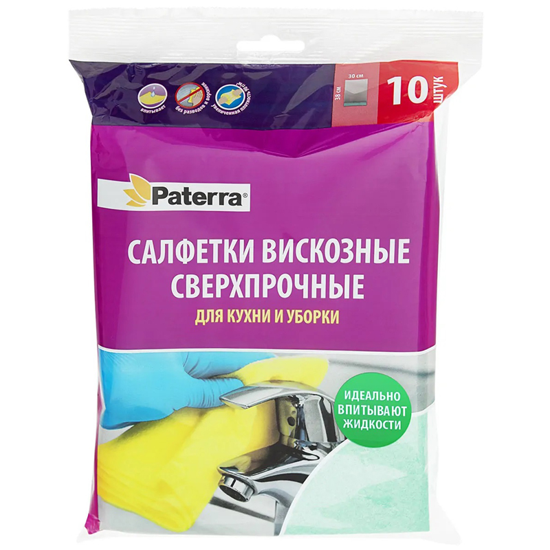 Салфетки для уборки Paterra, набор 10шт., вискоза, 30*38см, 90г/м2
