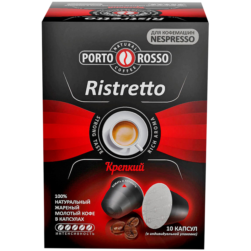 Кофе в капсулах Porto Rosso "Ristretto", капсула 5г, 10 капсул, для машины Nespresso