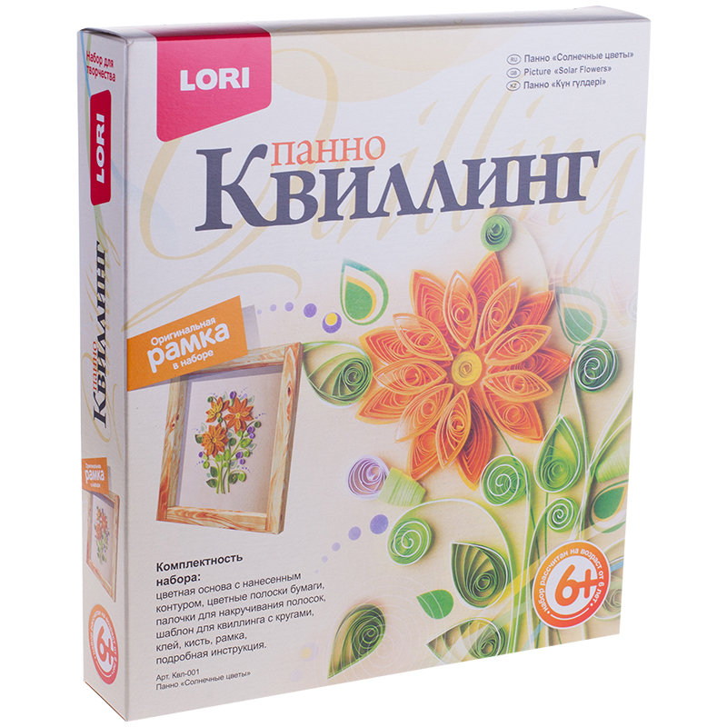 Квиллинг-панно Lori "Солнечные цветы", с рамкой, картонная коробка