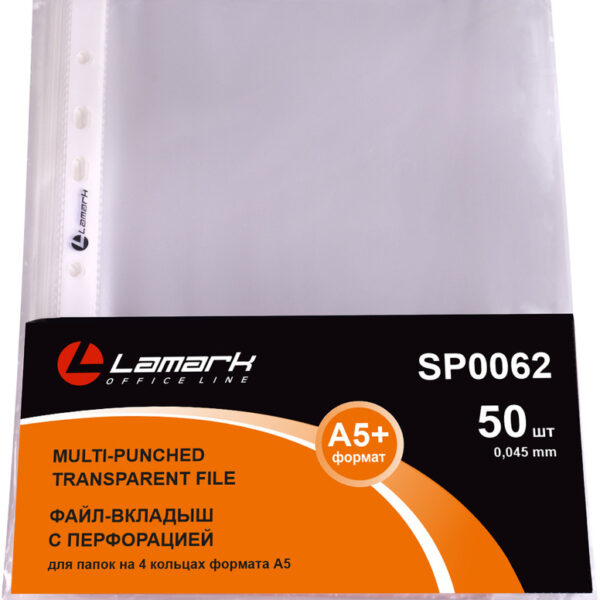 Файл-вкладыш Lamark с перфорацией А5+, 0,045 мм, "яичная скорлупа", 50 шт/упак, на 4 кольца
