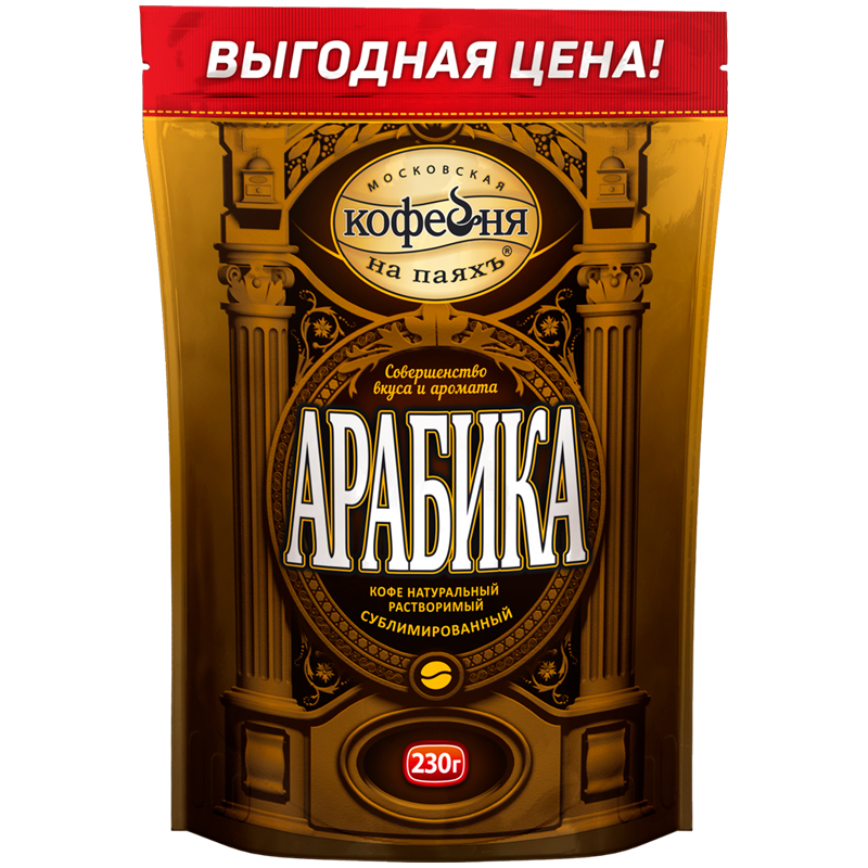 Кофе растворимый МКП "Арабика", сублимированный, мягкая упаковка, 230г