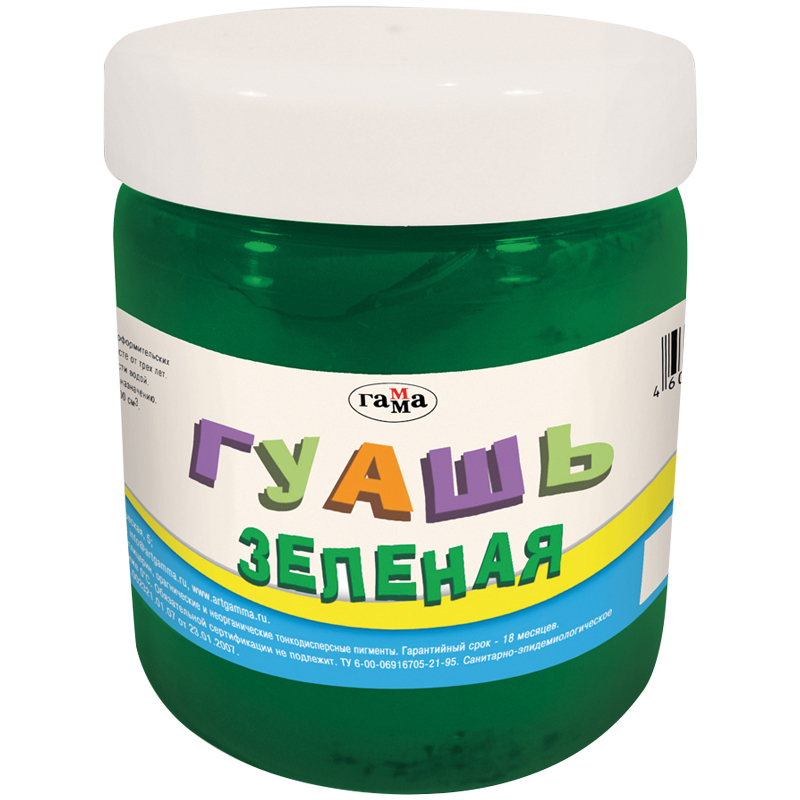Гуашь детская Гамма, зеленая, 500мл, банка