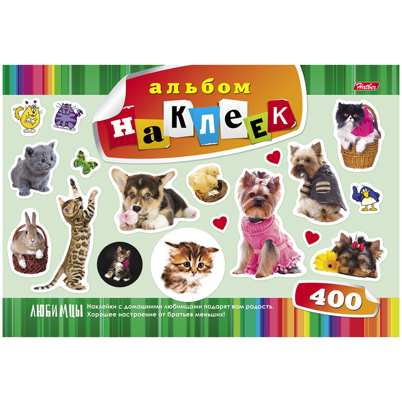 Наклейки Hatber "Любимцы", A4, 400шт., в альбоме